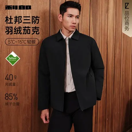 【三防科技】利郎官方羽绒服茄克短款男2025冬季休闲男装轻薄外套商品大图