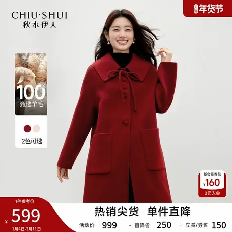 秋水伊人翻领可爱红色大衣2025年冬季新款气质中长款毛呢外套图片