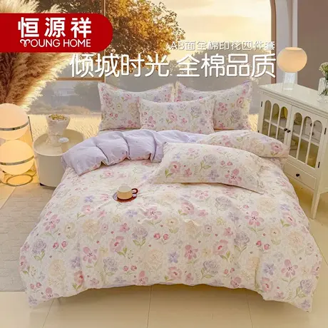 恒源家纺新品全棉四件套印花套件纯棉学生宿舍床单被套四季通用商品大图