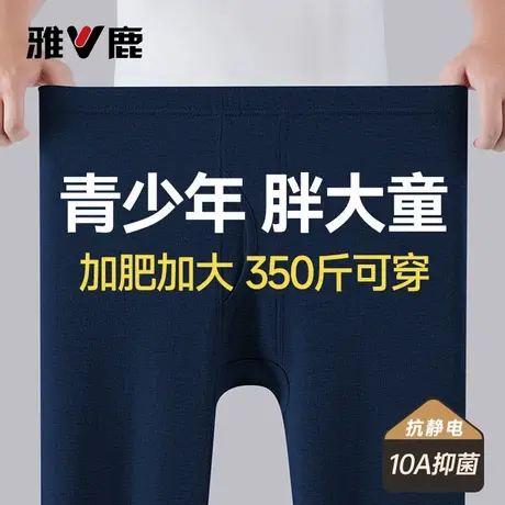 雅鹿加肥加大码秋裤男款青少年初中生纯棉宽松薄款保暖裤2025新款商品大图