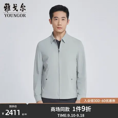 【商场同款】雅戈尔男士夹克春季新款官方商务休闲夹克外套S3198图片