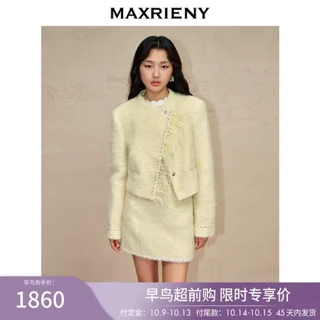 【早鸟超前购】MAXRIENY名媛千金小香风外套女设计感流苏法式夹克图片