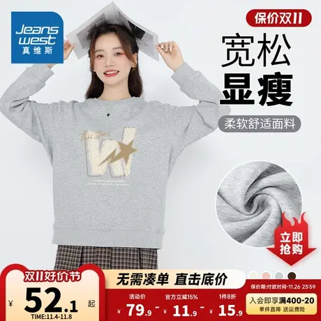 JR真维斯卫衣女2023新款春秋季美式宽松多巴胺穿搭圆领套头外套潮商品大图