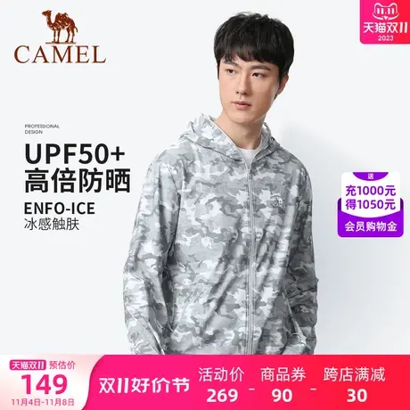 骆驼户外防晒衣2023夏季新款男款凉感透气速干防晒服外套外套商品大图