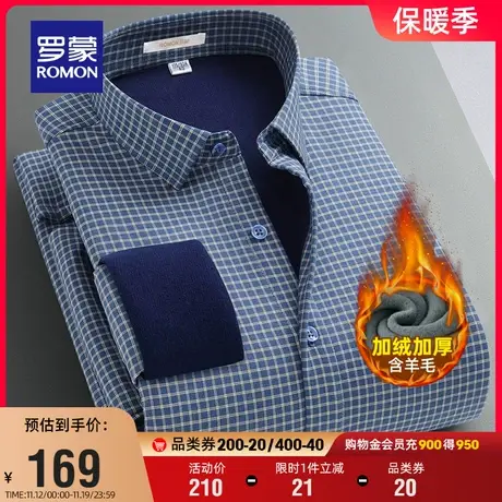 【含羊毛+桑蚕丝】罗蒙男士长袖羊毛衬衫2023冬季加绒格子衬衣男图片