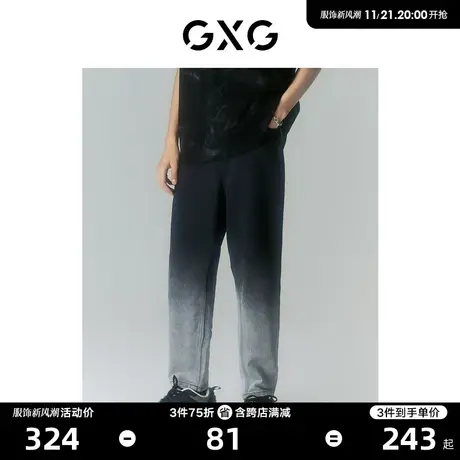 GXG男装 商场同款光影遐想系列宽松锥形牛仔裤 2024年夏季热卖商品大图