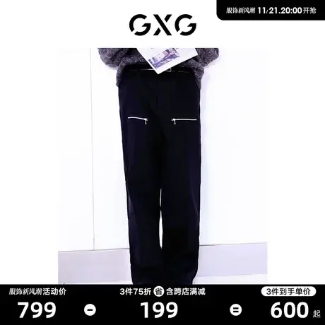GXG男装 双拉链设计感直筒西裤休闲裤男时尚长裤 2023年冬季新品商品大图