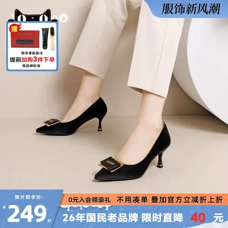 蜘蛛王官方旗舰店高跟鞋女2025夏季新款尖头金属细跟百搭通勤女鞋商品大图