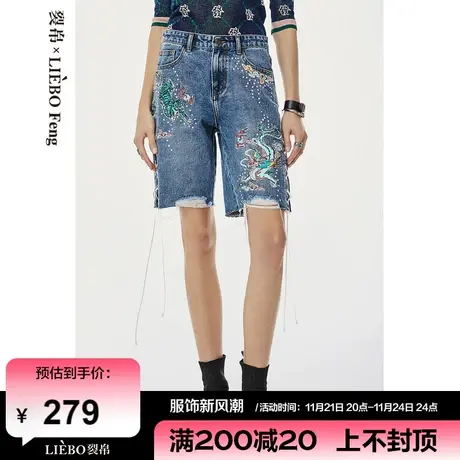 裂帛LIEBOFeng商场同款2024年新款国潮毛边龙纹刺绣牛仔短裤女图片