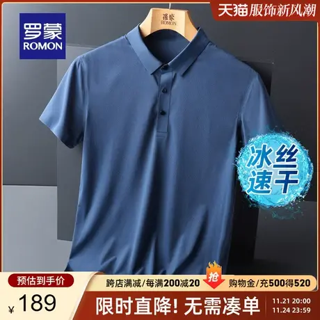 【冰丝速干】罗蒙男士透气短袖T恤衫2023夏季薄款时尚休闲POLO衫商品大图