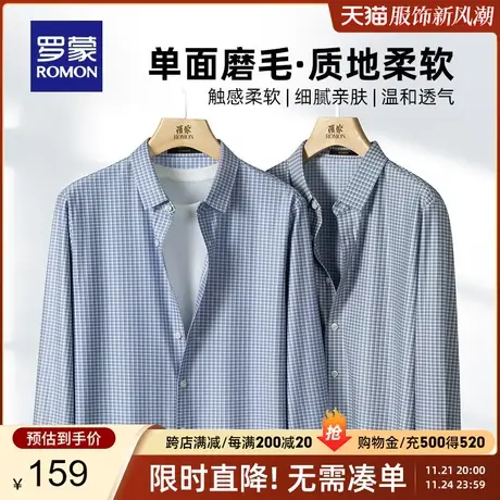 罗蒙男士商务休闲格子衫2024春季新款职业百搭长袖衬衫中青年衬衣图片
