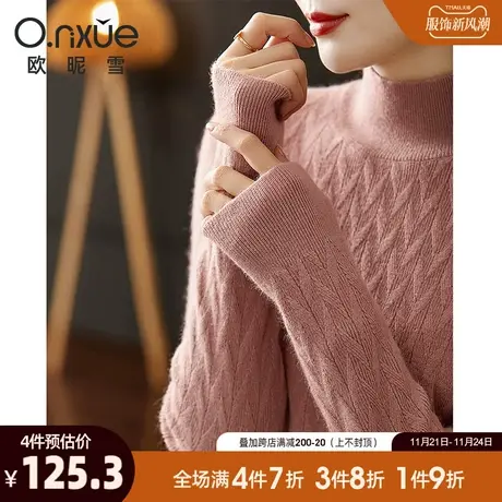 欧昵雪2023冬季新款时尚纯色半高领保暖打底毛衣女长袖修身慵懒风图片