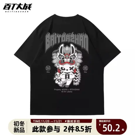 百T大战原创国潮男士短袖t恤中国风大气个性醒狮兔子2023新款T恤商品大图