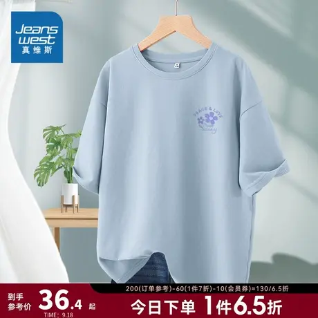 JR真维斯女装小众设计上衣 2023夏季新款纯棉圆领洋气女款短袖T恤商品大图