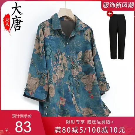 中老年人夏装女奶奶中袖衬衫翻领妈妈套装开衫半袖老人太太衣服薄图片