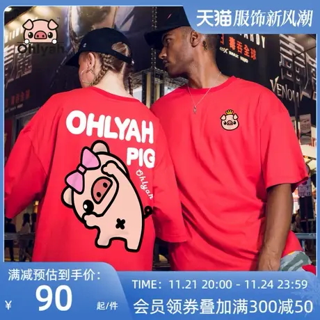 Ohlyah品牌 小猪米罗 全棉面料 宽松潮印花情侣装短袖t恤男女半袖图片