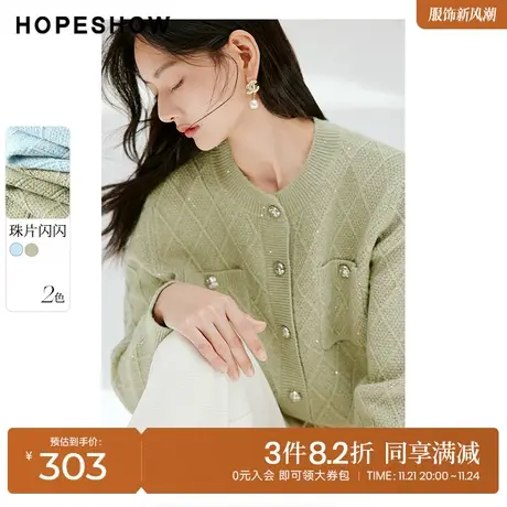 红袖outlets香风麻花纹开衫hopeshow2023秋新款圆领千金风毛衣女图片