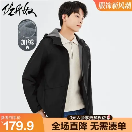 佐丹奴软壳外套男秋冬复合摇粒绒都市户外连帽夹克冲锋衣01072688商品大图