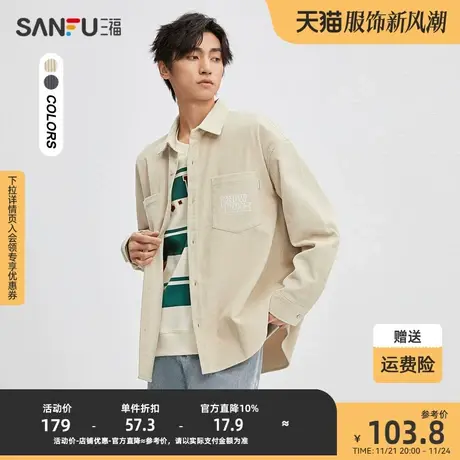 三福2023秋男士字母绣花灯芯绒长衬衫 休闲宽松纯棉上衣475300图片