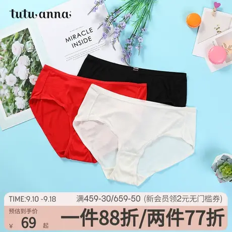 tutuanna内裤 女 纯色裸感薄款无痕100%桑蚕丝 舒适亲肤透气小裤商品大图