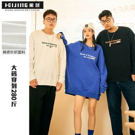 【断码捡漏】黑劲大码男卫衣秋季宽松加肥加大潮流刺绣休闲上衣潮商品大图