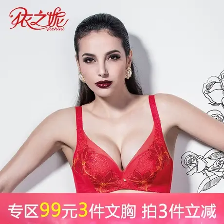 依之妮摩登女士内衣刺绣水袋中厚杯3排扣聚拢调整型文胸M1283A4商品大图