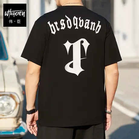 伟臣潮牌大码男装夏季新品短袖T恤男胖子加肥加大宽松肥佬半袖男商品大图