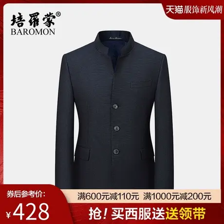 BAROMON/培罗蒙2024春季男士商务休闲西装羊毛立领国风中山装外套图片