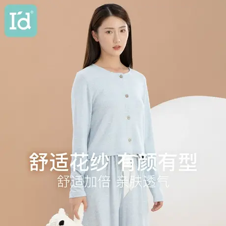 爱帝女士长袖睡衣家居服家居套舒适花纱2023春夏休闲薄款两件套图片