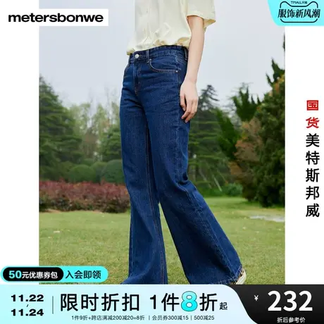 国货美特斯邦威纯棉牛仔裤女春夏时尚柔软经典时尚美式洗水喇叭裤商品大图