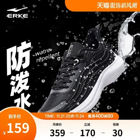 幻世鸿星尔克男子跑步鞋冬季黑色防泼水运动鞋防滑轻便减震跑鞋男商品大图