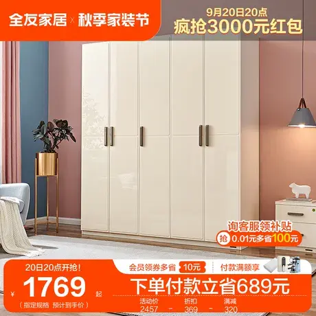 全友家居现代简约大衣柜平开门对开门衣柜衣橱122702商品大图