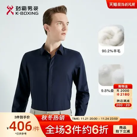 劲霸男装男士衬衣春夏新款羊毛经典商务时尚高档长袖衬衫BAGG1730商品大图