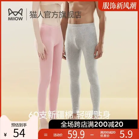 猫人秋裤男士纯棉男款女士薄款保暖裤秋冬季全棉毛线裤打底衬裤图片