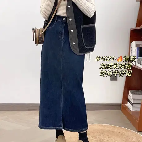 秋冬2024年新款加绒加厚牛仔半身裙女韩版洋气百搭裙子过膝中长裙图片