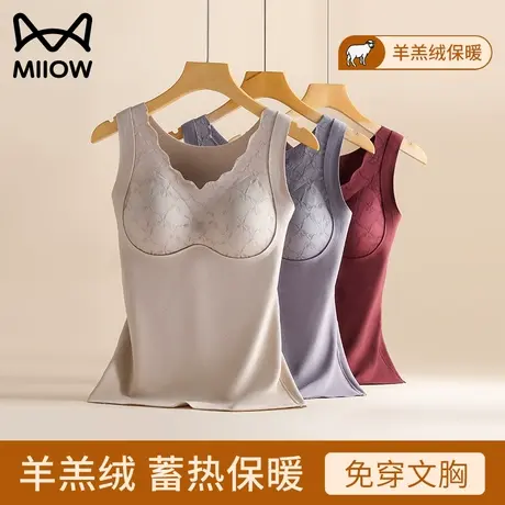 猫人保暖背心女无痕2023新款带胸垫加绒加厚内搭打底保暖秋冬上衣图片
