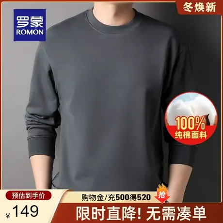 【纯棉】罗蒙男士长袖卫衣2023春季新款时尚休闲简约舒适纯色上衣图片