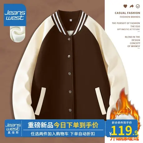 KV真维斯加厚上装女2023新款爆款秋冬时尚休闲咖色棒球服保暖舒适商品大图