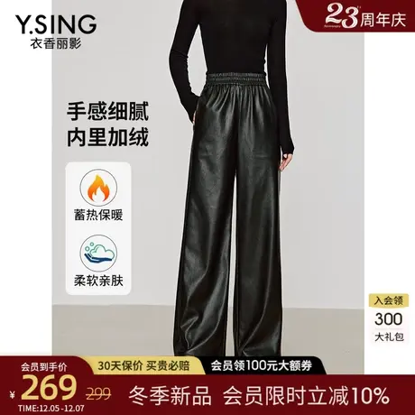 黑色加绒皮裤长裤女衣香丽影2024年春季新款宽松流行阔腿直筒裤子商品大图