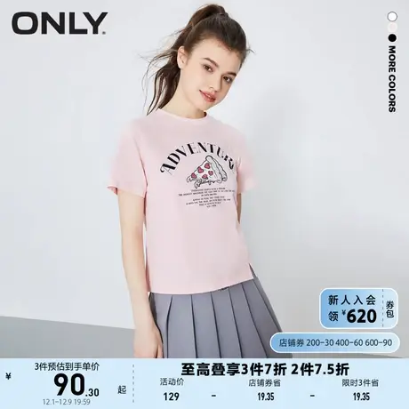 ONLY奥莱2023夏季新款休闲百搭时尚亮片字母开叉短袖T图片