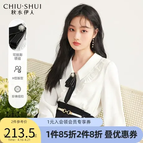 秋水伊人法式甜美学院风衬衫2022年季春款可爱风衬衫图片