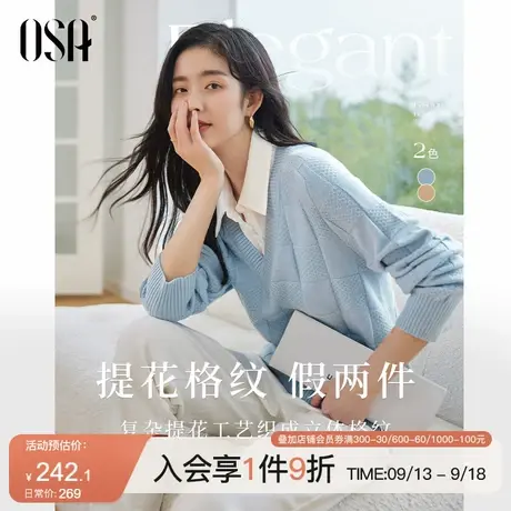 OSA欧莎外穿假两件针织衫秋装女士2023年新款显瘦百搭衬衫领毛衣商品大图