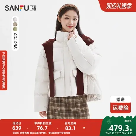 三福羽绒服2023冬可拆毛织披肩抽绳宽松立领外套女装824626商品大图