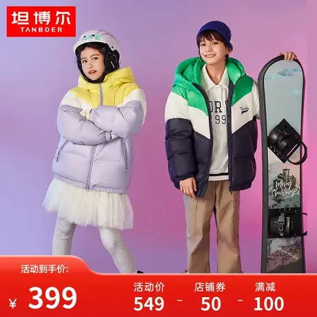 坦博尔中大童男女童装羽绒服撞色拼接连帽保暖洋气秋冬防风外套潮商品大图