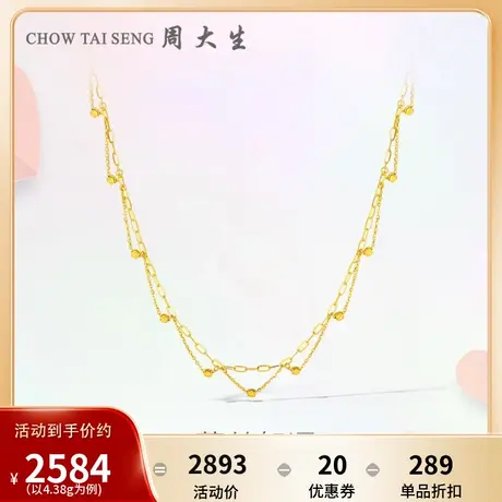 周大生黄金项链女足金5G极光金软蕾丝叠戴套链车花金珠链送女友图片