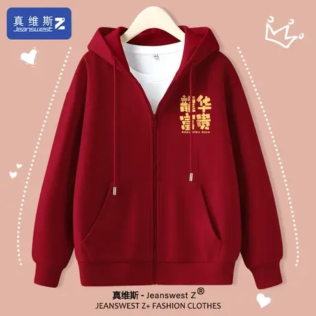 真维斯Z+2024过年衣服女红色外套春秋新款连帽卫衣宽松大码帽衫H图片