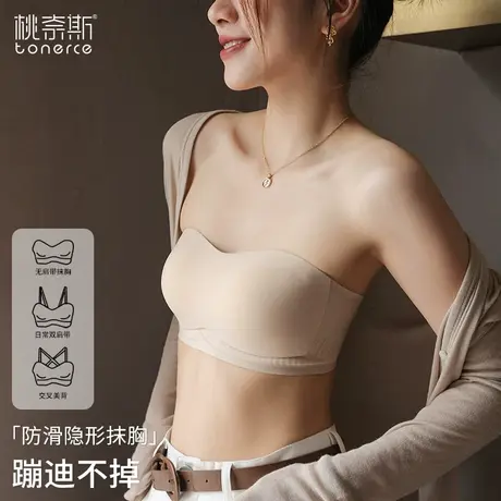 无肩带内衣女小胸聚拢防下垂美背文胸罩新款防滑收副乳无痕抹胸图片