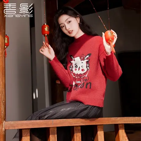【百亿补贴官方直播】香影龙年衣服红色毛衣秋冬半高领针织衫商品大图