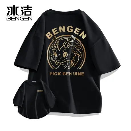 冰洁龙年短袖t恤情侣装纯棉220g重磅大码夏季新款半袖潮流打底衫商品大图