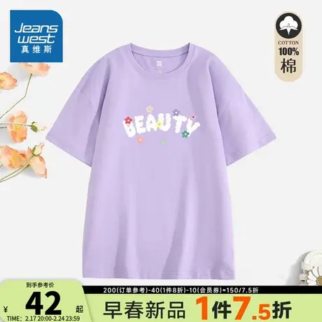 KC真维斯女装2024夏季新款 时尚圆领可爱云朵英文图案印花短袖T恤图片